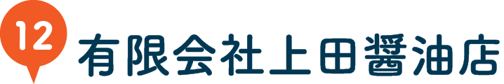 有限会社上田醤油店