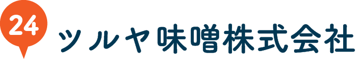 ツルヤ味噌株式会社