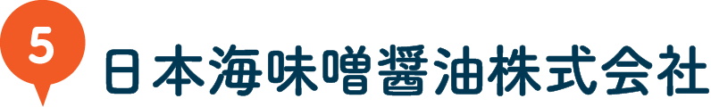 日本海味噌醤油株式会社